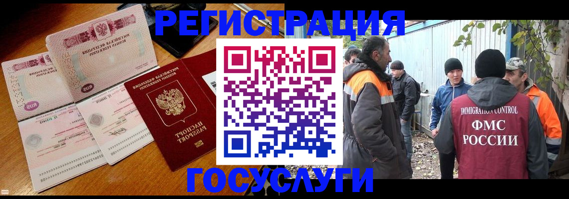 временная регистрация законно в Могочи