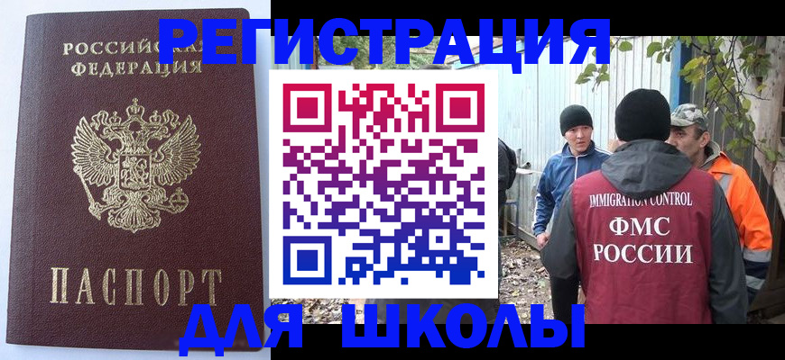 прописка штамп в Могочи