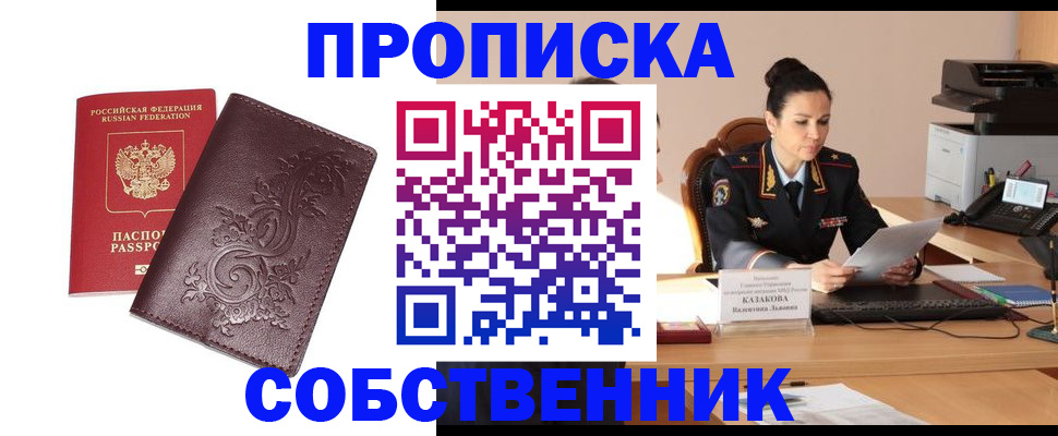 временная регистрация поиск в Могочи