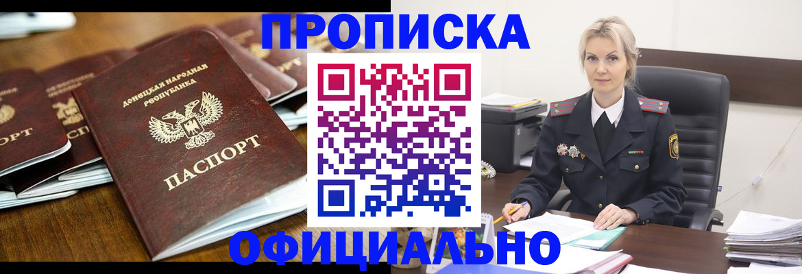 прописка в квартире в Могочи