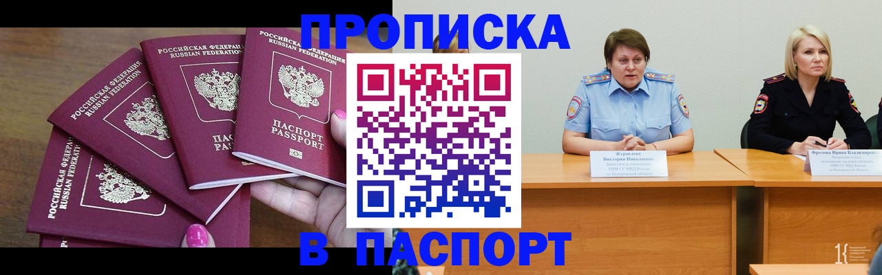 временная регистрация законно в Могочи